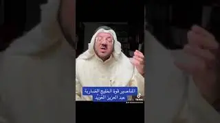 قبيلة المناصير قوة الخليج الضاربة