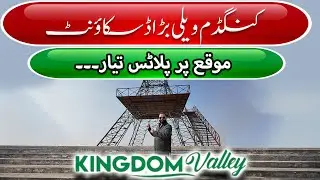 Kingdom Valley Islamabad | Kingdom Valley Latest Site Visit