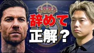 シャビ・アロンソ、なぜレアル・マドリードを去った？｜名将のスピード退任を読み解く