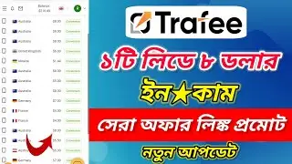 Trafee Offers Promote New Update | Trafee Marketing tutorial | Cpa Marketing tutorial
