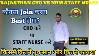 Raj CHO Vs NHM Staff Nurse Best Option According Study With देव