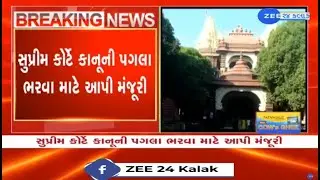 Vadodara: Haridham Sokhada land controversy; SC orders legal action against Prabodh Swami group