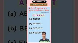 UP police reasoning practice set #uppolice #uppolicebharti #uppoliceconstable #viralshorts  #shorts