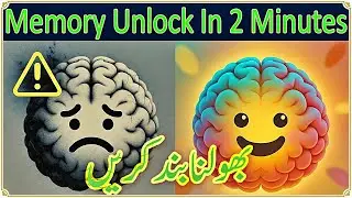 How to increase brain memory | Yadasht tez karne ka tarika