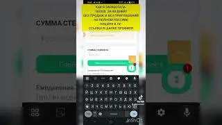 КАК Я ЗАРАБОТАЛА 16320$ ЗА 60 ДНЕЙ? БЕЗ ПРОДАЖ И БЕЗ ПРИГЛАШЕНИЙ!