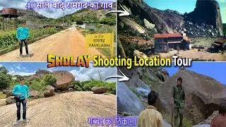 Sholay Movie (1975) Village Shooting Location 😍 | ठाकुर का घर | गब्बर का ठिकाना