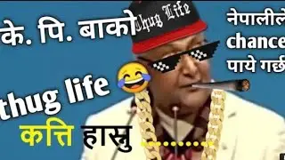 Kp Oli Comedy Speech, Kp Oli Funny Tiktok Videos||||