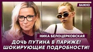 Ника Белоцерковская о том, как Мелания влияет на Трампа