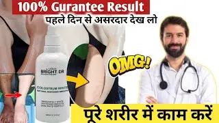 using Meesho Skin whitening Product❘bright dr colostrum white meeshol|body whitening|@Meesho |2023