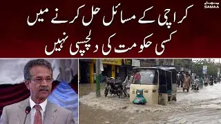 Former mayor karachi waseem akhter taunts Sindh Government for post rain situation of Karachi