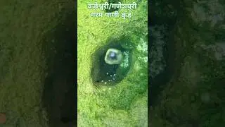#वज्रेश्वरी गरम पाणी कुंड || #vajreshwari Hot Water Spring #गणेशपुरी गरम पाणी कुंड