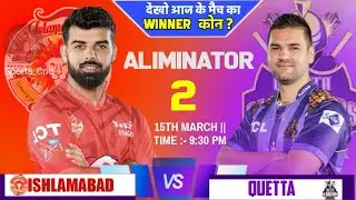 ISL vs QUE Dream11, ISL vs QUE Dream11 Prediction, Islamabad United vs Quetta Gladiators Team Today
