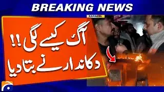 How Did Fire Start? Shopkeeper Reveals Details | Latest Update