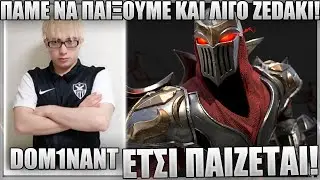 ΠΑΙΖΕΙ ZED JUNGLE ΣΤΟ CHALLENGER! - DOM1NANT