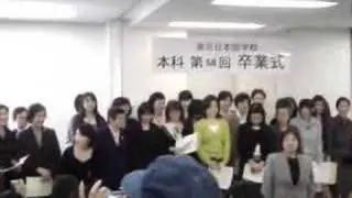 Sotsugyoshiki - Diplomfeier