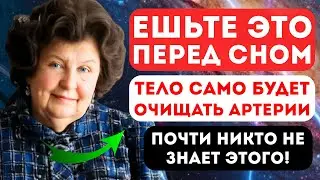 КАК ВО ВРЕМЯ СНА ОРГАНИЗМ ЗАПУСКАЕТ САМООЧИСТКУ  ПОДХОД НАТАЛЬИ БЕХТЕРЕВОЙ