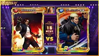 ✦ KOF 98 UM OL ✦ Kusanagi vs Return Goenitz l Peak Battle Highlights 159 | JP Ver.