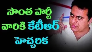 KTR Fires Over TRS Flex Banners - Vaartha Vaani