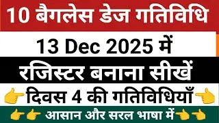10 Bagless Days Activities Register Kaise banaye | No Bag Day Activities