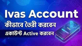 IVAS Account এখন খোলা যাচ্ছে না? 😱 ২০২৬ New Method দেখুন | Full Solution | Bangla + English