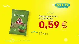 Лавровый лист 