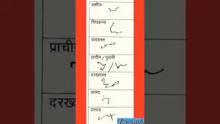 RHC Outlines | Steno video | hindi outline | Advance outline #youtubeshorts #shortvideo #ytshort
