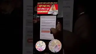 ladki bahin yojana ke documents aise upload kare👍👍💯✅