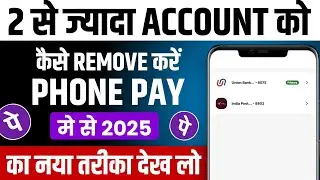 Phone pe 2 account me se 1 account kaise delete kare - Phonepe me 2 account hai 1 delete kaise kare