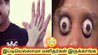 அசாதாரணமான மனிதர்கள் | Part 2 | NK's Search Engine