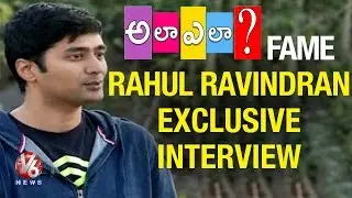 Ala Ela movie fame 'Rahul Ravindran' in Special Chit Chat - Taara | V6 Exclusive (11-01-2015)