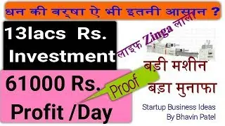 61000 कमाइए , new business ideas 2019, small business, low investment, Recycle plastic business