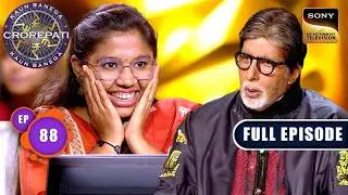 KBC S17 | New Season | Ep 88 | Full Episode | इस School Teacher ने ले ली Big B की Class