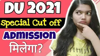 DU Special Cut off List Admission | DU 2021 | Studyship With Krati