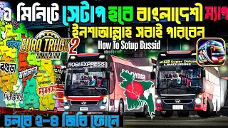 How To Setup Bus Simulator Indonesia Bangladeshi New Obb+Apk || 70+ Hino 1j APK+OBB Installation ||