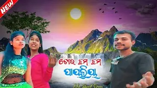 Tor Chham Chham Payaliya || New Dance Video ||  Asima Panda & Human Sagar || Odia Romantic Song 