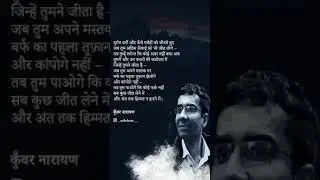 ANTIM UNCHAI | KUNWAR NARAYAN | FT TVF ASPIRANTS