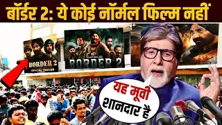 Amitabh banchan huge reaction on border 2 release date|Sunny deol|Border 2 release date|Varundhawan😱