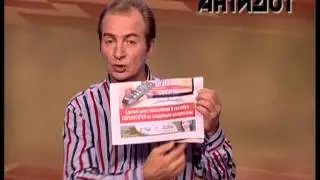 Референдум Одинцово - Программа Антидот 21 08 часть 1