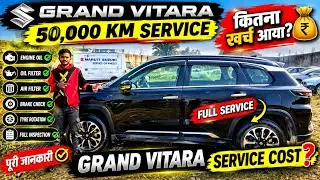 Maruti Grand Vitara 50000 Km Service 🔧 | क्या क्या हुआ और कितना खर्चा आया | Maruti Grand Vitara 