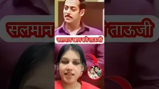 Salman khan Bade Papa Ban Gaye.  #khanfamily #troll #actor #fact