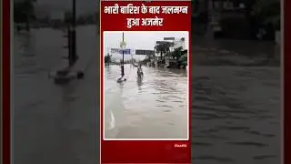 Heavy Rain in Ajmer today....@AjmerDargah @jaipurthepinkcity  #travel #jaipurvlogs