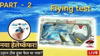 Dhamaka Toy! 🚁 Induction Helicopter Unboxing & Flying - part - 2