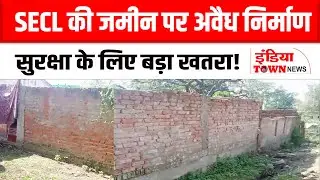 Umariya News: नौरोजाबाद में SECL की जमीन पर अवैध कब्जा! स्थानीयों लोगो ने लगाया गंभीर आरोप