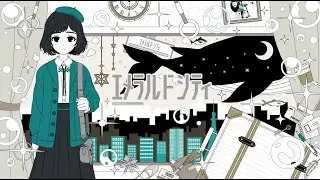 エメラルドシティ EX10SION /TOKOTOKO（西沢さんP）歌ってみた【成宮 亮】