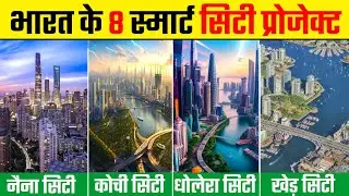 Top 8 Most Future Smart City Of Indian | India Ki 8 Sabse Badi Future Smart City