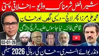 New Video New Attack - Mirza LaunchedAgain- Qazi New Look- Wonder Boy &Changes in 2026 c