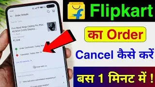 Flipkart order cancel new Update | Flipkart order cancel kaise kare | Flipkart product cancel kare