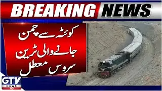 Train Service From Quetta to Chaman Suspended | Pak Afghan Conflict | Breaking News
