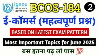 BCOS 184 | E - Commerce | Important Questions June 2025 | BCOS 184 Question Paper June 2025 | IGNOU