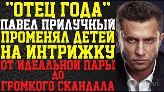 ИЗМЕНА НА ГЛАЗАХ У МИЛЛИОНОВ: ГРОМКИЙ СКАНДАЛ ПРИЛУЧНОГО И МУЦЕНИЕЦЕ